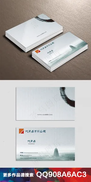 中国风水墨山水名片设计(22)