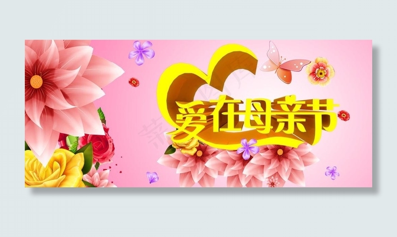 母亲节图片