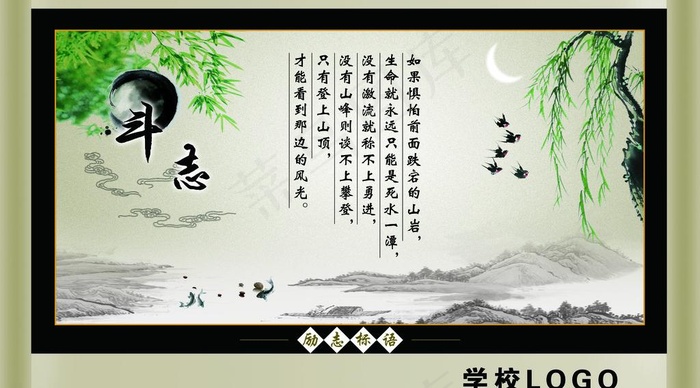 校园励志标语图片