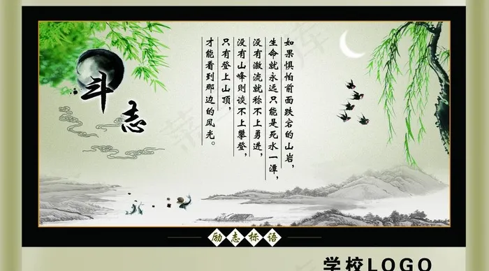 校园励志标语图片(5102X3118(DPI:72))psd模版下载