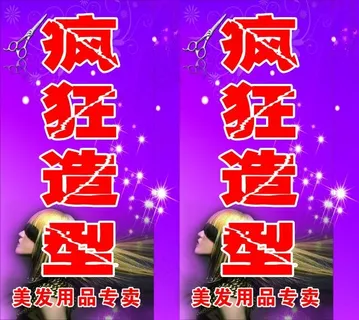 美容美发灯箱