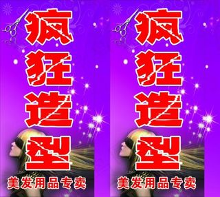 美容美发灯箱