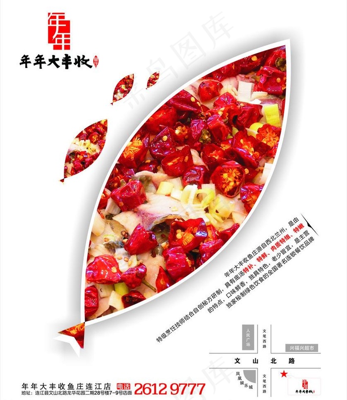 鱼的广告图片cdr矢量模版下载