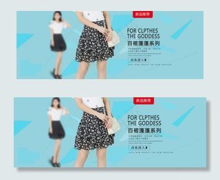 淘宝百褶蓬蓬裙海报素材
