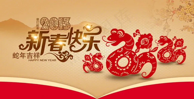 新春快乐蛇年海报PSD素材(3437X5031(DPI:300))psd模版下载