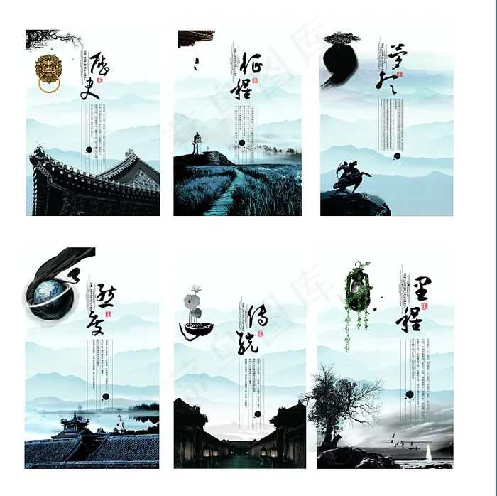 水墨文化 海报(9449X9449(DPI:300))psd模版下载