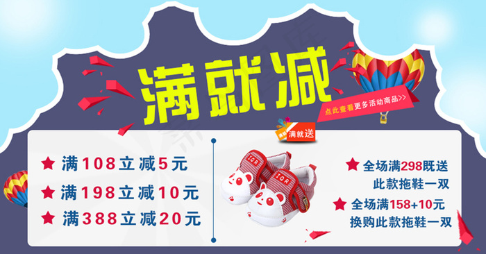 淘宝儿童服装促销海报