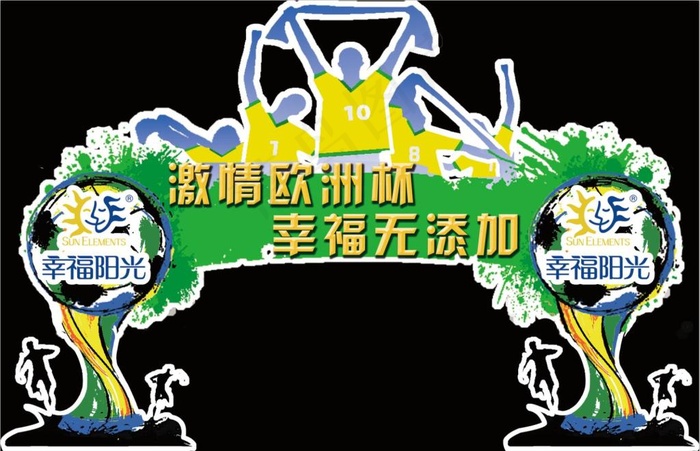 商超欧洲杯地堆插卡(4724X3051(DPI:150))psd模版下载