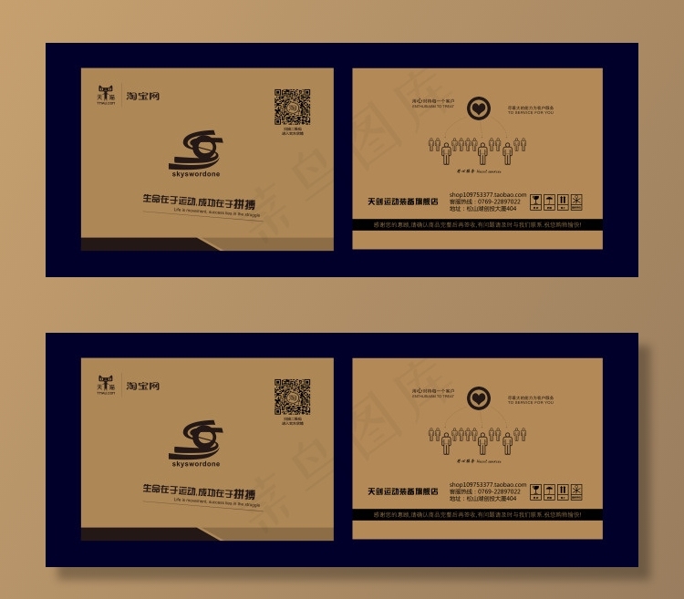 淘宝天猫外包装纸皮箱包装设计