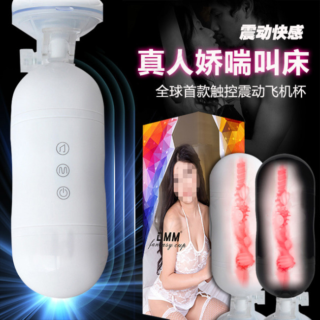 飞机杯主图psd模版下载
