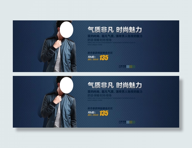 男装外套海报