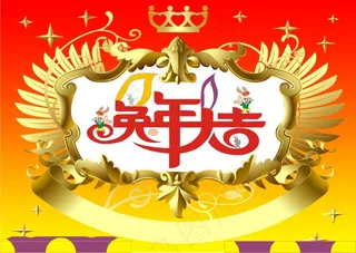 2011兔年大吉新年矢量图