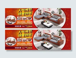 淘宝家具藤沙发促销海报