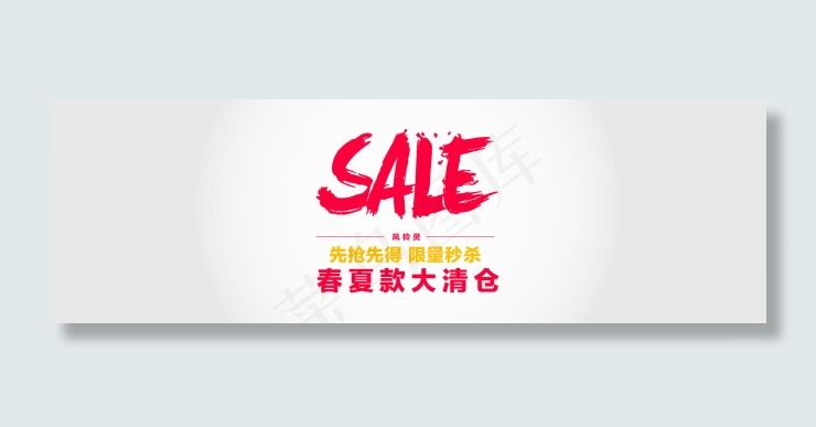 淘宝天猫1920首页轮播banne...psd模版下载