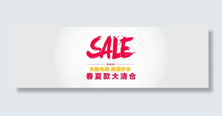 淘宝天猫1920首页轮播banne...psd模版下载