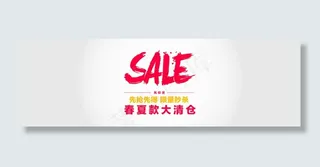 淘宝天猫1920首页轮播banne...