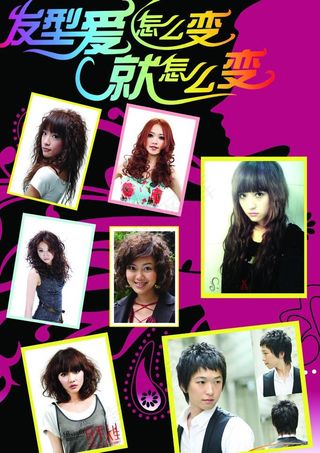 理发店喷绘 写真图片