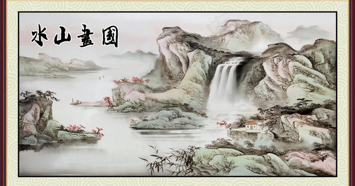国画山水图片(7087X4134(DPI:100))psd模版下载