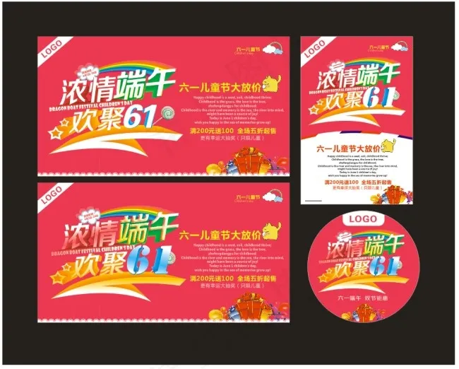 浓情端午欢聚六一节日矢量海报素材cdr矢量模版下载