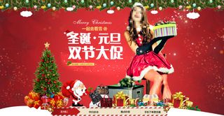 圣诞节促销淘宝首页通用全屏海报模版