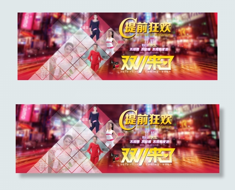 双11来了海报psd模版下载