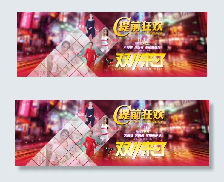 双11来了海报psd模版下载