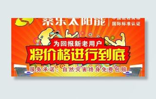 桑乐太阳能演出背景布图片