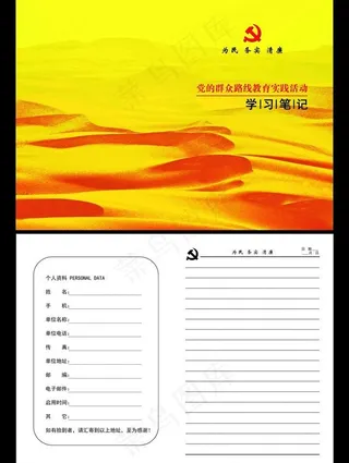 教育实践活动封面图片