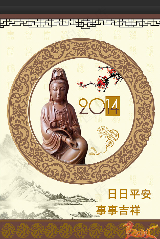2014新年佛教挂历封面PSD分层...