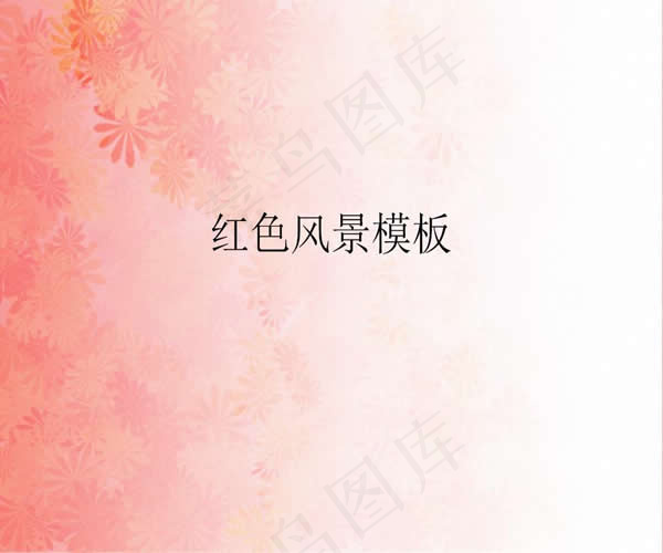 粉红浪漫花纹背景ppt模板