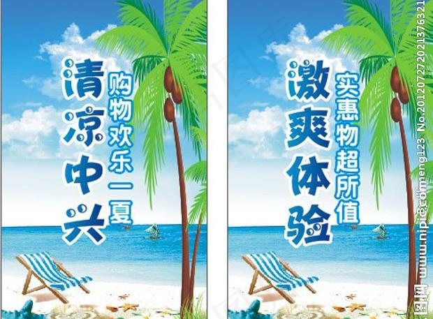 夏天包柱 蓝色背景图片cdr矢量模版下载
