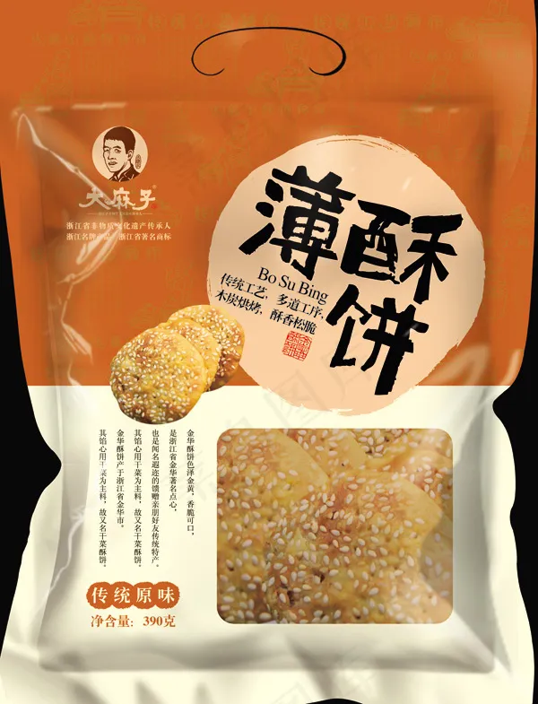 酥饼包装下载psd模版下载