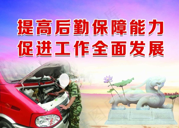 后勤5(1929X1378(DPI:70))psd模版下载
