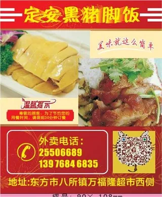 美食外卖单设计_CDR素材下载-外卖单