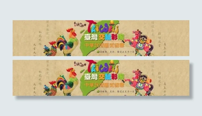 淘宝彩陶交趾陶海报图片图片下载