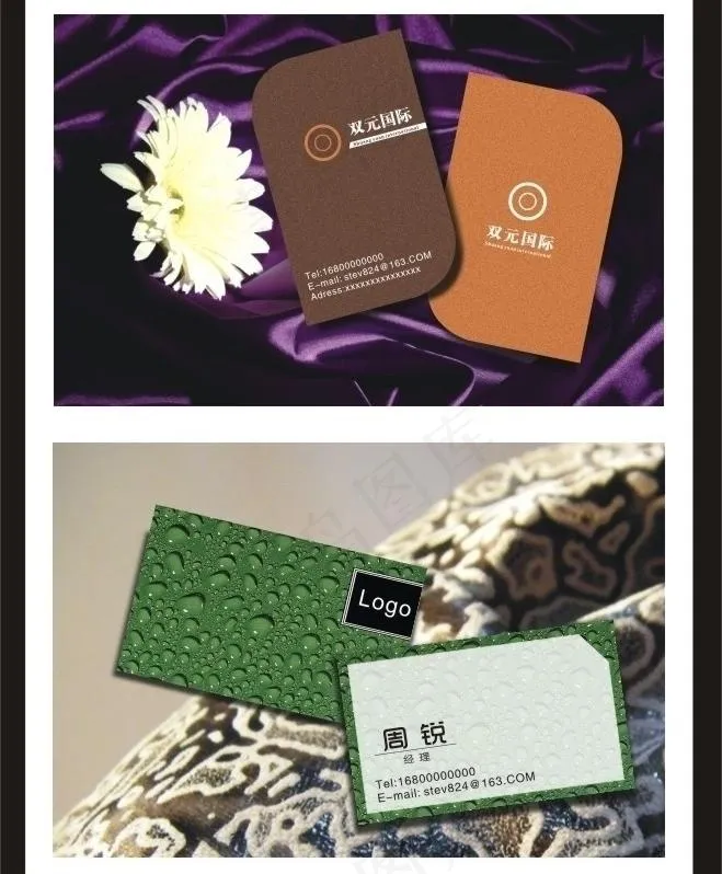 高档名片图片cdr矢量模版下载