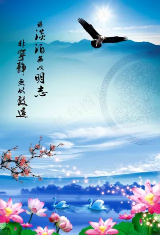 淡泊明志 宁静致远 企业文化 企业...