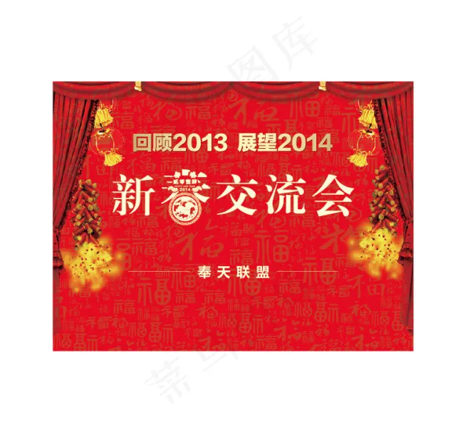 新春素材ai矢量模版下载