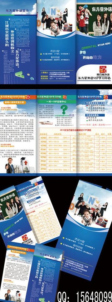 学校培训教育图片ai矢量模版下载