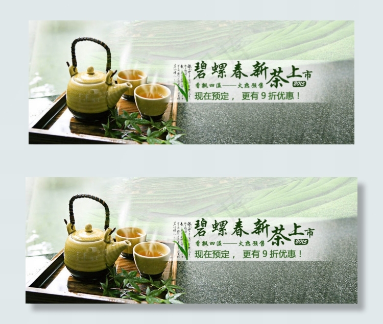 洞庭碧螺春设计PSD详情页源文件下...