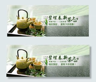 洞庭碧螺春设计PSD详情页源文件下...