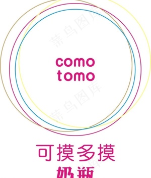 comotomo奶瓶图片