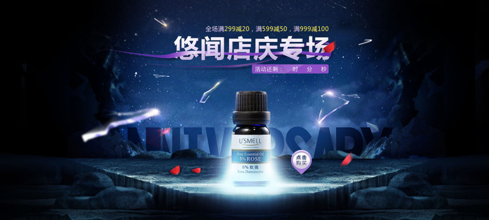 手电筒分层海报psd模版下载