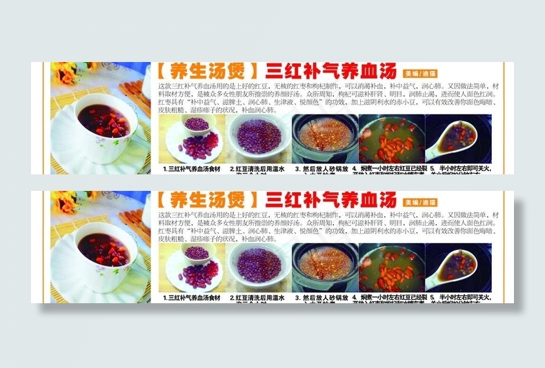 美食图片psd模版下载