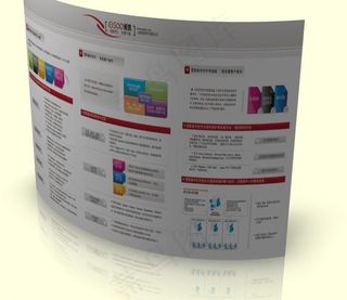 数码科技画册内页设计（展开图）图片