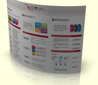 数码科技画册内页设计（展开图）图片