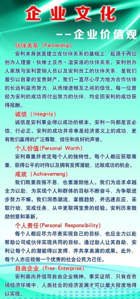 制度海报图片psd模版下载