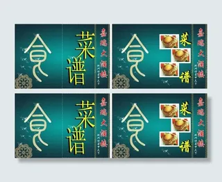 嘉瑞大酒楼封面