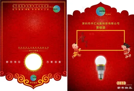 春节创意贺卡新年明信片