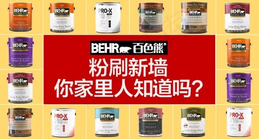 涂料油漆海报psd模版下载